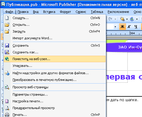 Изображение:ms_publisher_02.png