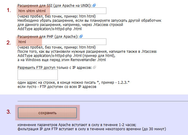 Изображение:Php html handler.jpg
