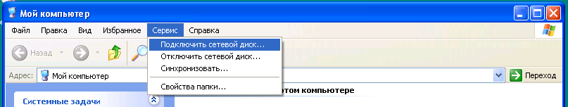 Изображение:WebDAV-WinXP-MyComputer.PNG