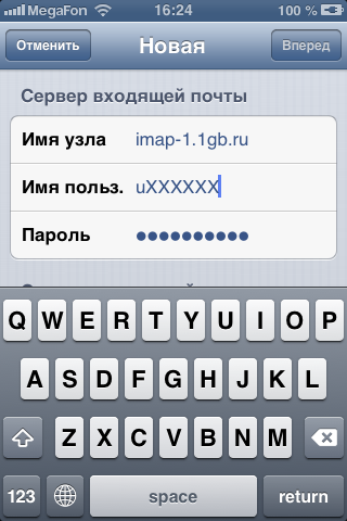 Изображение:Iphone settings 6.png