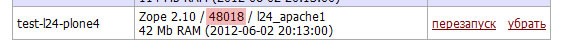 Изображение:Add zope done.jpg