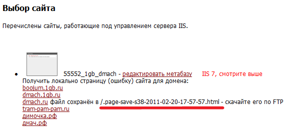 Изображение:5iis500.png