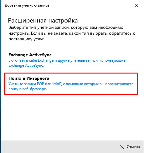 Изображение:Winmail 4.png