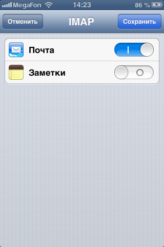 Изображение:Iphone settings 8.png