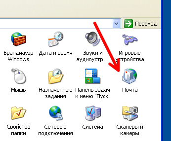 Изображение:Outlook2003exchange_02.png