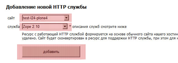 Изображение:Add zope.jpg