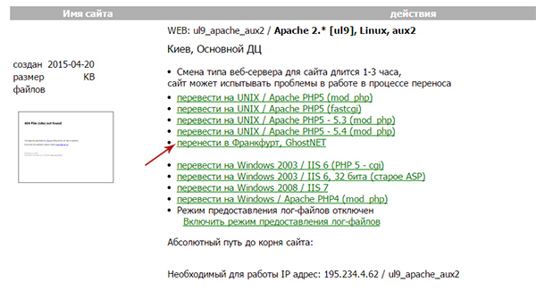 Изображение:1 euhost.jpg