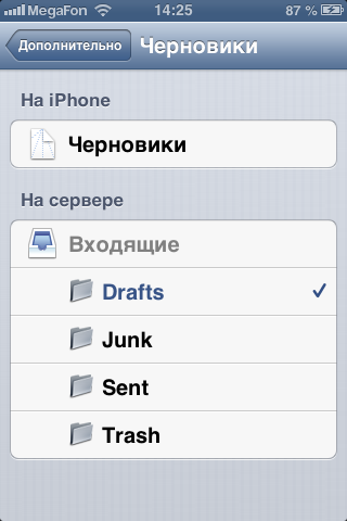 Изображение:Iphone settings 13.png