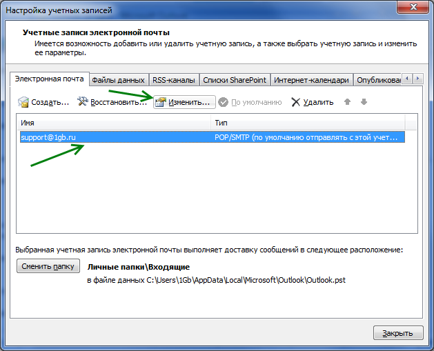 Изображение:Outlook 2007 mailbox property.png