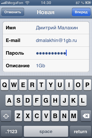 Изображение:Iphone settings 4.png