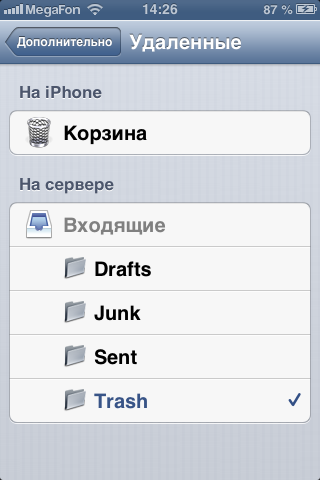 Изображение:Iphone settings 15.png
