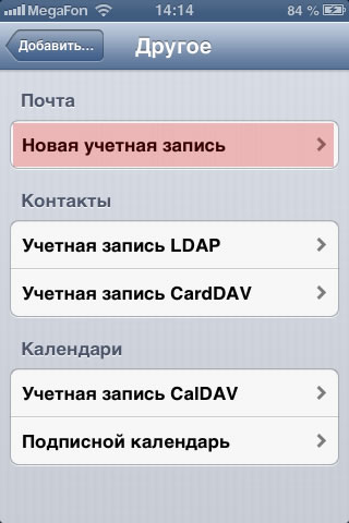 Изображение:Iphone settings 3.jpg