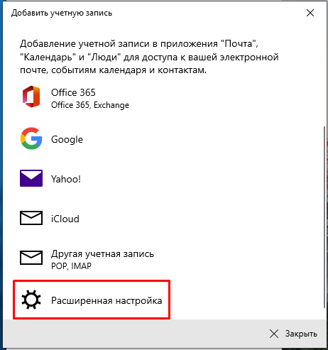 Изображение:Winmail 3.png