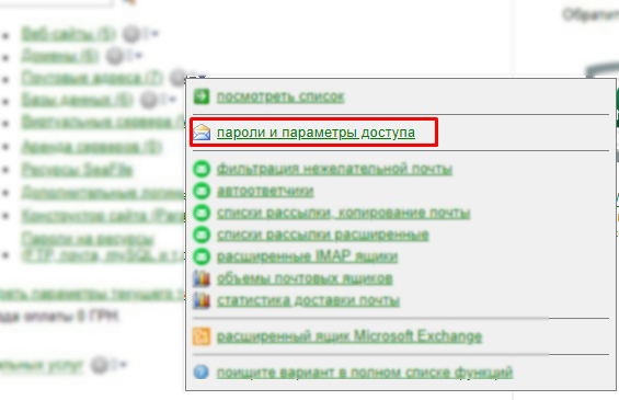 Изображение:Mailios2.jpg