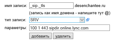 Изображение:Dnsedsrv1.png