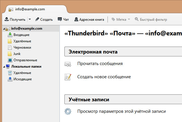Изображение:Thunderbird imap5.jpg