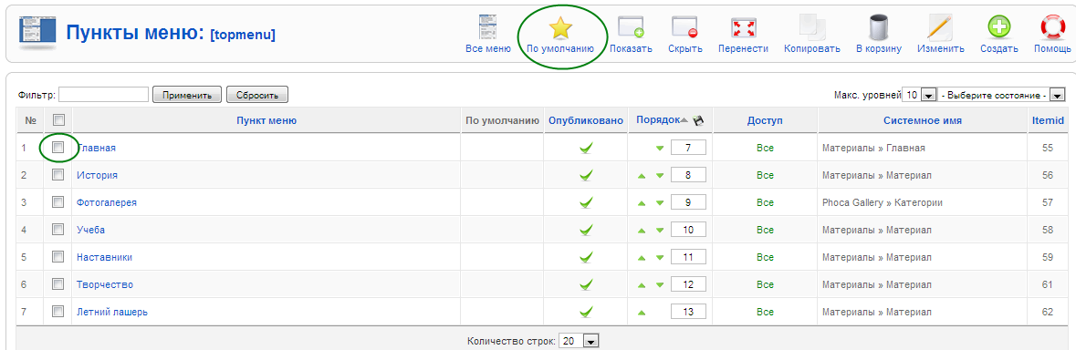 Изображение:Joomla-menu-items.png