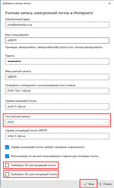 Изображение:Winmail 5.png