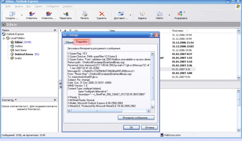 Изображение:Outlook express 2.jpg