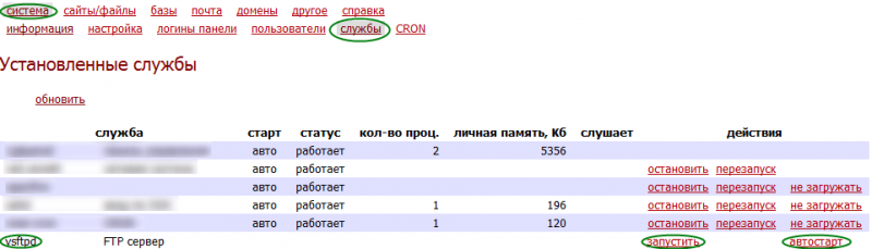 Изображение:Ftp daemon on.png