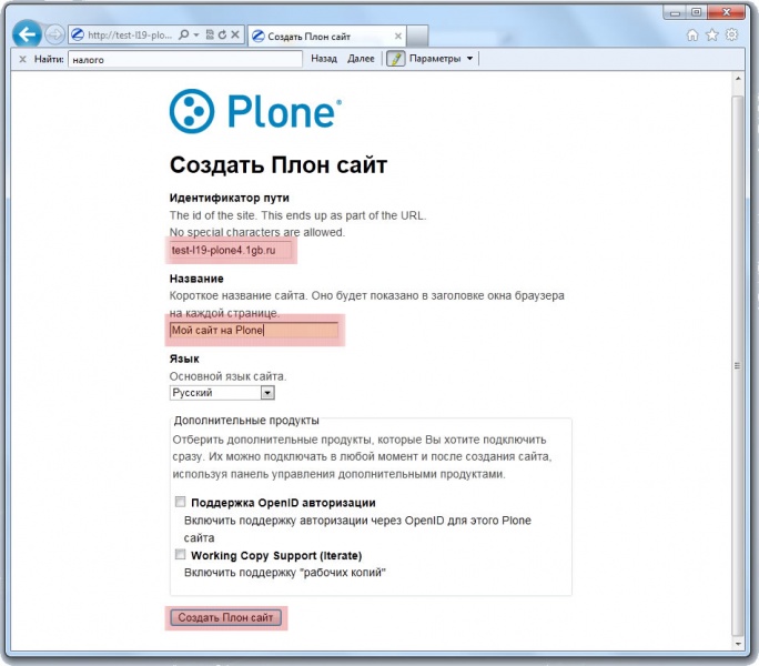 Изображение:Plone4 default create.jpg